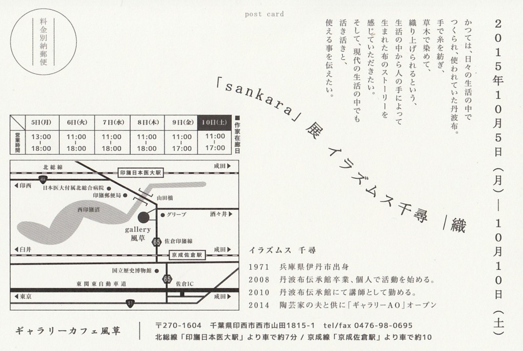 展示会詳細