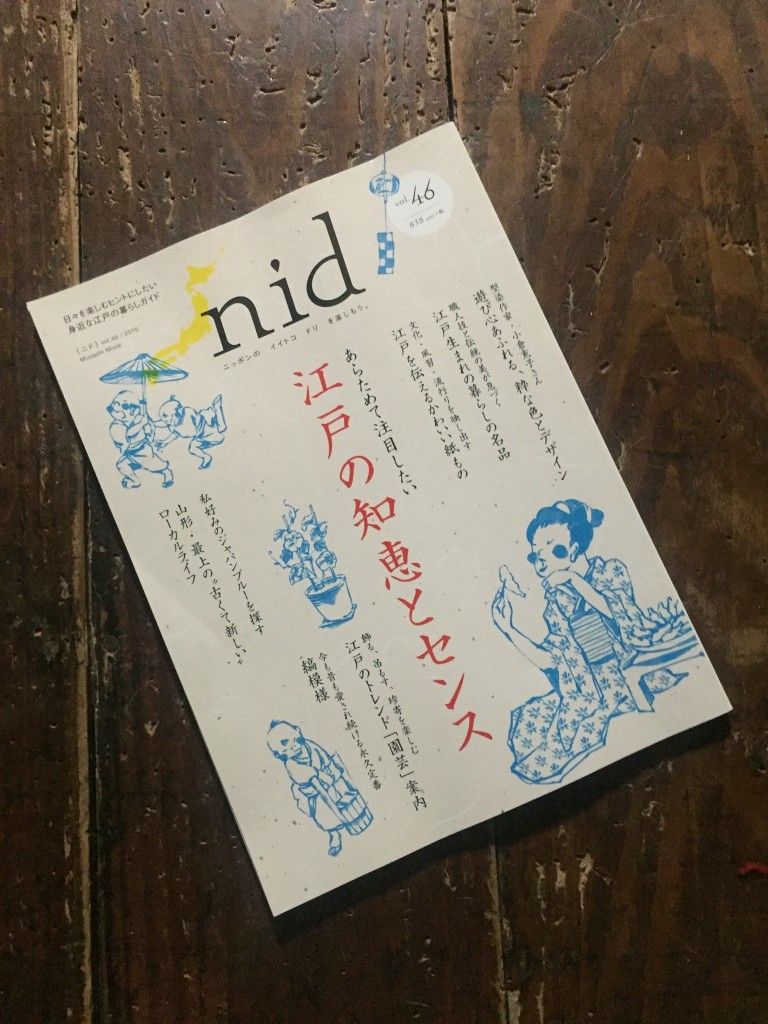 ｎｉｄです